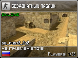 Counter-Strike 1.6 Server БЕЗДОНАТНЫЙ ПАБЛИК