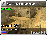 Counter-Strike 1.6 Server Нейтральная территория 18+